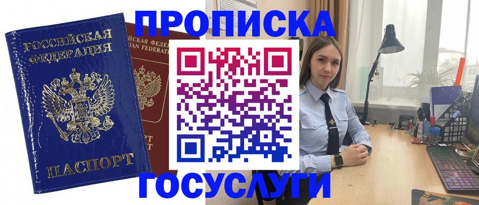 временная регистрация для школы в Кимрах