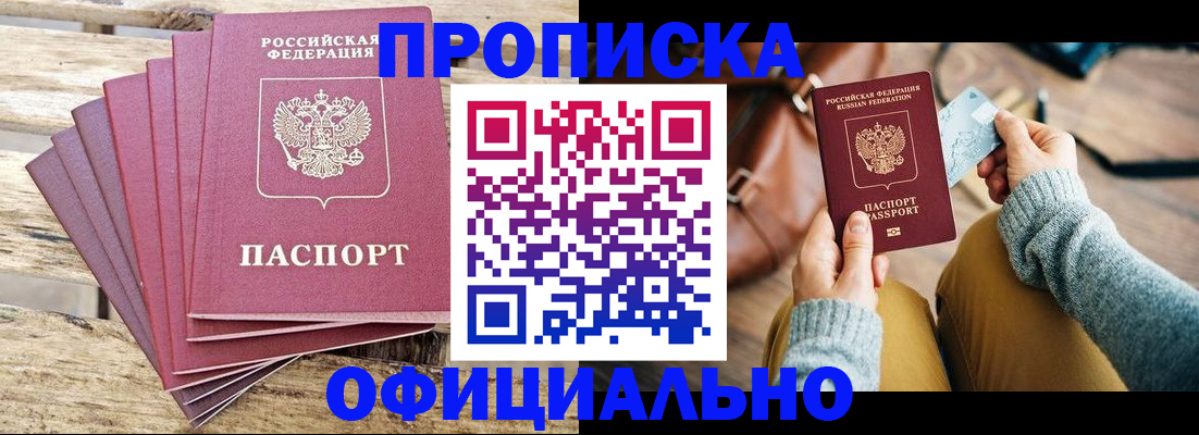 где прописаться в Кимрах