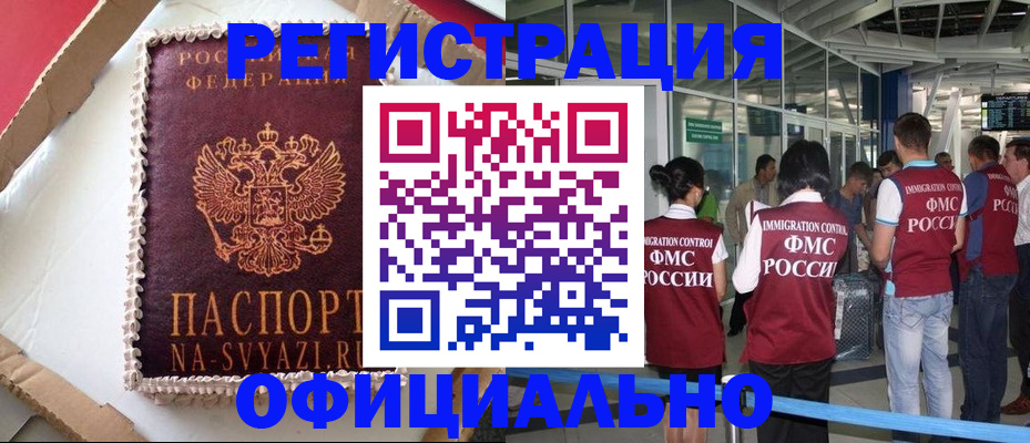 временная регистрация для всех в Кимрах